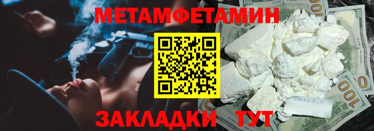 АМФЕТАМИН Розовый Ставрополь