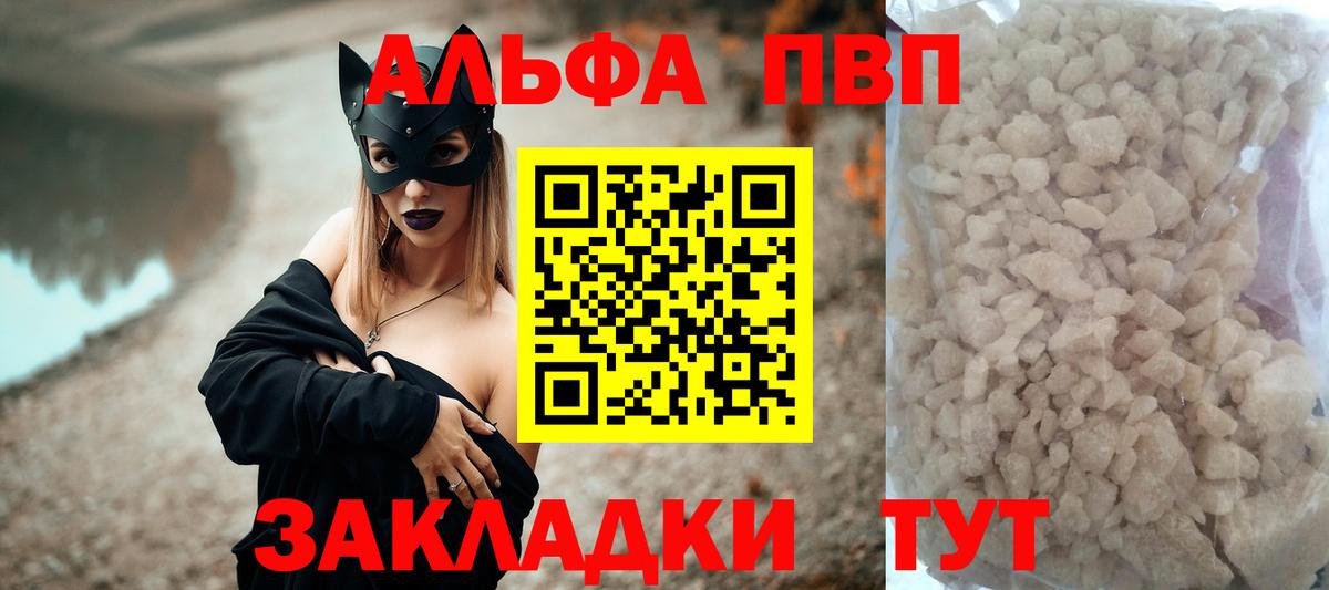 A PVP СК  Alpha-PVP  Alfa_PVP Соль  Ставрополь  Вход с VPN 