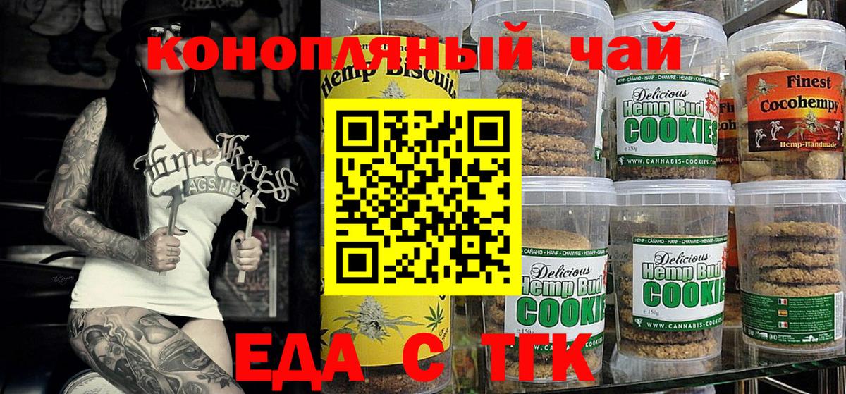Cannafood марихуана  Вход с VPN  Ставрополь 