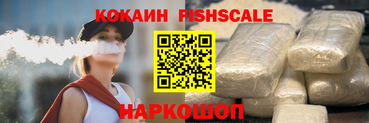 Ставрополь  Кокаин 98%  Кокаин  Вход с VPN  COCAIN Боливия 