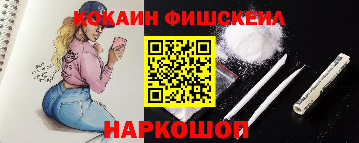 Cocaine Боливия Ставрополь