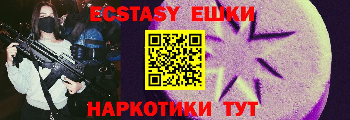 Экстази mix  Ecstasy  Ecstasy Дубай  Ставрополь  Вход с VPN 