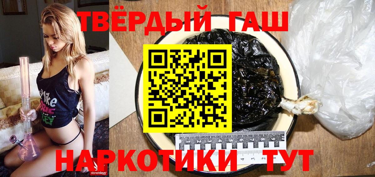 ГАШИШ VHQ Ставрополь