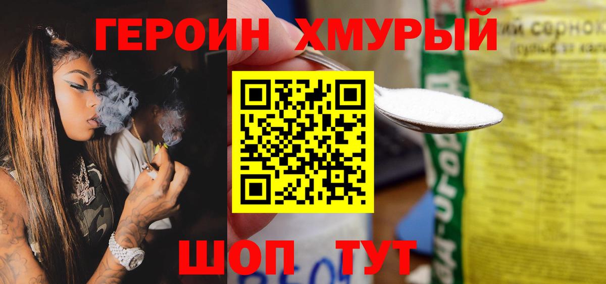 Ставрополь  Героин герыч  ГЕРОИН  Вход с VPN 