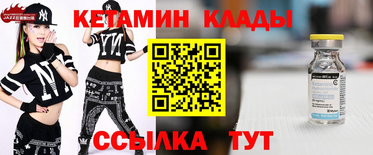 КЕТАМИН ketamine  КЕТАМИН VHQ  Ставрополь  OMG онион  Вход с VPN 