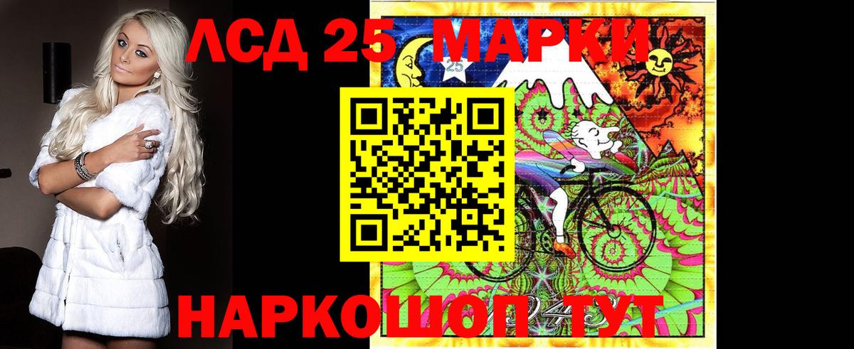 Лсд 25 экстази  LSD-25 экстази кислота  Ставрополь  Вход с VPN  Лсд 25 экстази кислота 