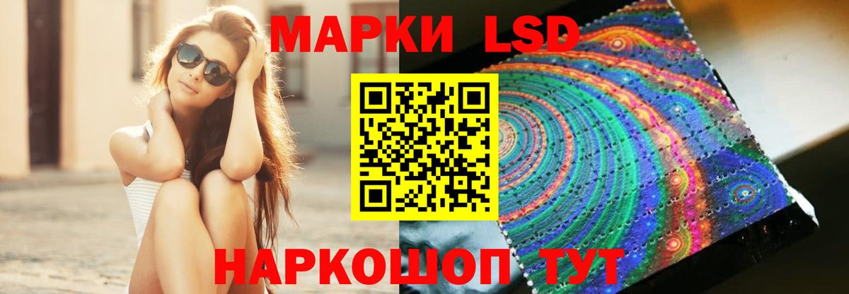 LSD-25 экстази кислота Ставрополь