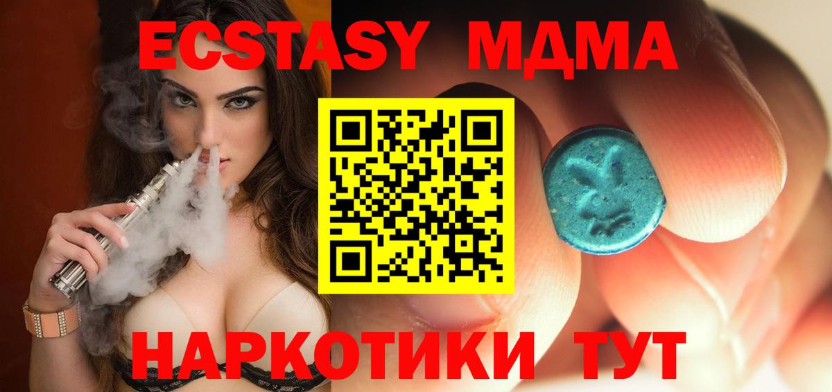 MDMA молли  Вход с VPN  МДМА  MDMA Molly  Ставрополь 