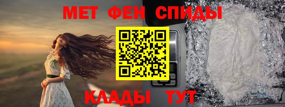 Первитин  Вход с VPN  Ставрополь  Первитин винт 