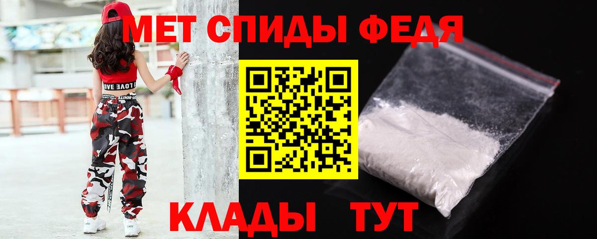 Первитин винт Ставрополь