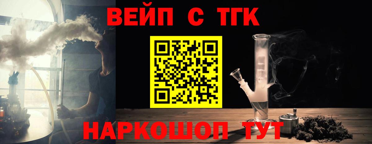 Дистиллят ТГК жижа  Вход с VPN  Ставрополь 
