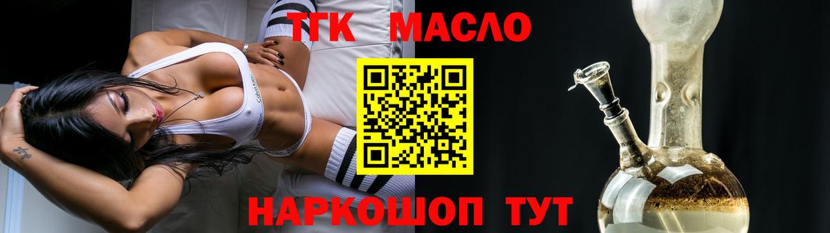 Дистиллят ТГК вейп Ставрополь
