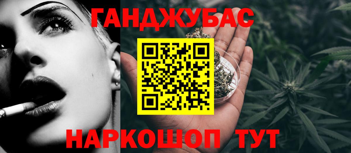 МАРИХУАНА Amnesia Ставрополь